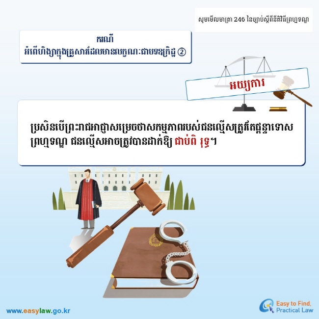 Simple & Easy Law Info